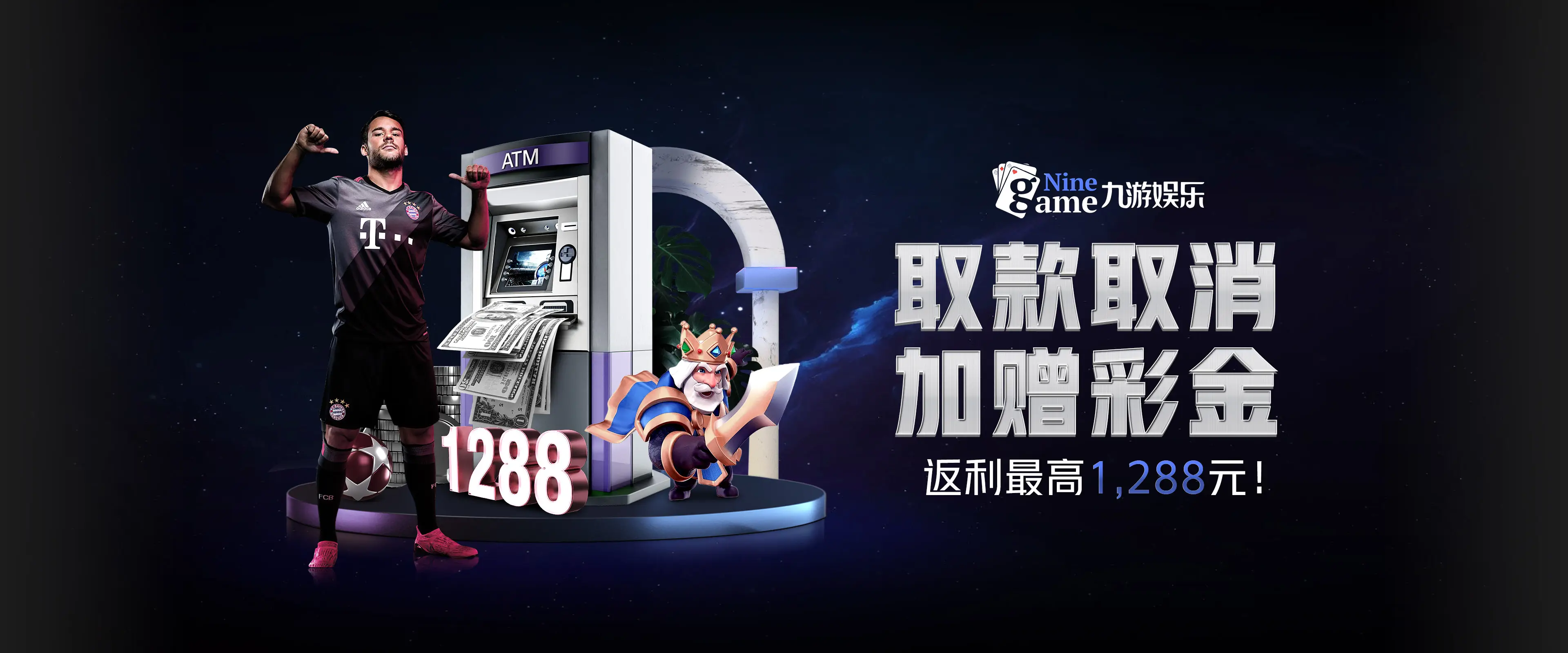 九游APP官网_九游游戏中心_安卓IOS下载