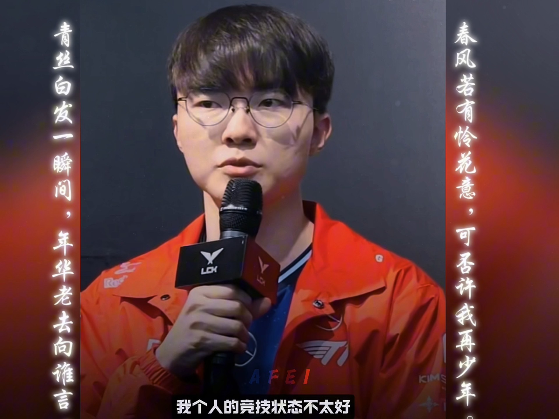 九游IOS下载-Faker意外战胜中国队，比赛规则变更引爆全场！-九游IOS下载